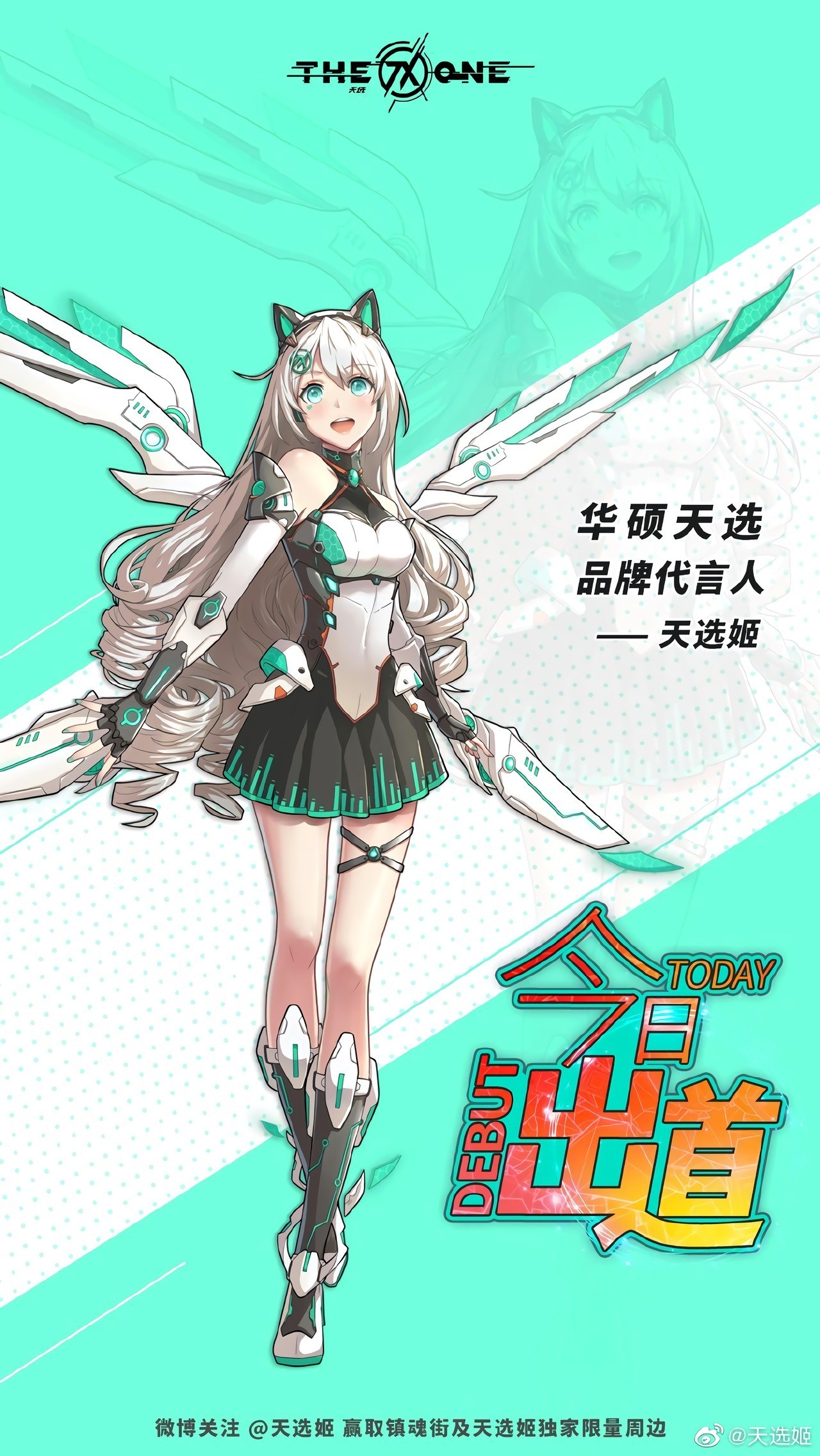 「华硕」华硕产品接连萌化：来骗死宅钱的败家娘们儿？