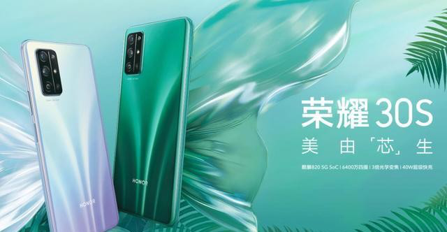 华为荣耀|华为荣耀30S，一部令人无法吐槽的优秀手机，却依然难逃降价命运？