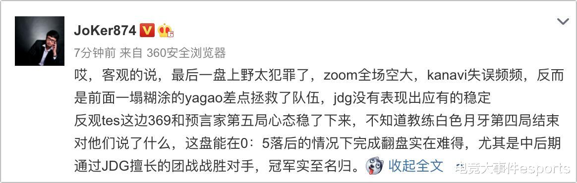 jdg|LPL夏季赛决赛言论:这就是LPL吗?每一把都如此的惊心动魄