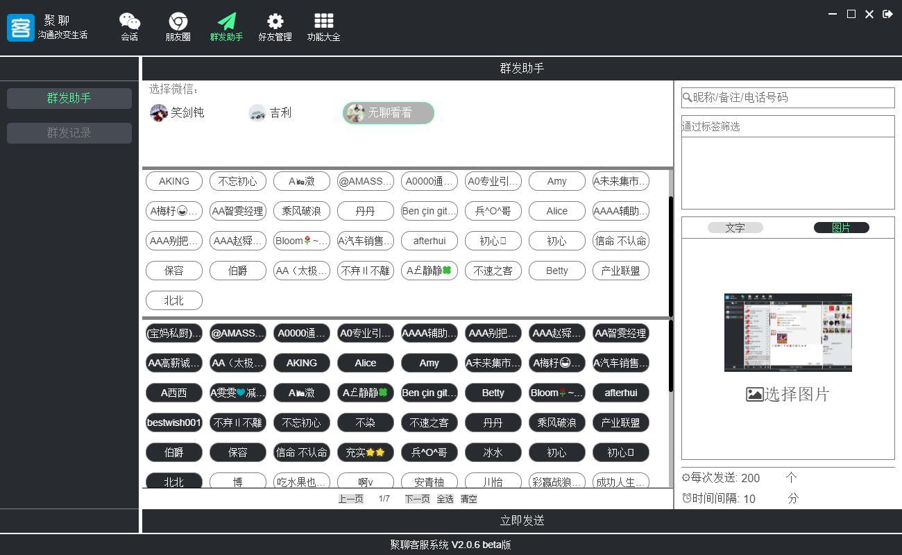 微信开发|微信开发sdk可实现微信99%功能源码分享（设备稳定可商用）
