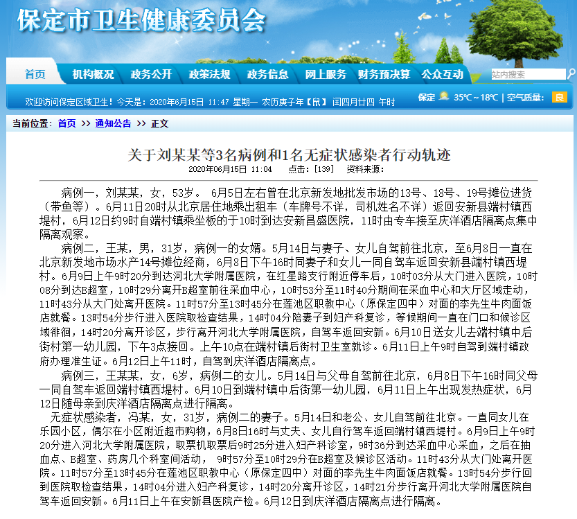 购房置业▲警惕！昨日北京检出59份阳性，多地现北京确诊关联病例！
