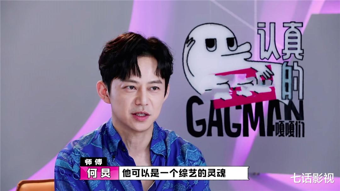 ▲《认真的嘎嘎们》：直面行业弊端，未来综艺灵魂就靠这档节目了