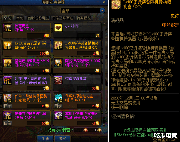 史派克|DNF加入手游抽卡机制，史派克已离职？游戏越来越变味了