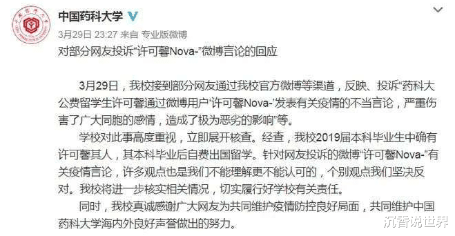 许可馨▲许可馨最新消息！教育部副部长公开点名“许可馨”，“冷处理”终究未能如愿