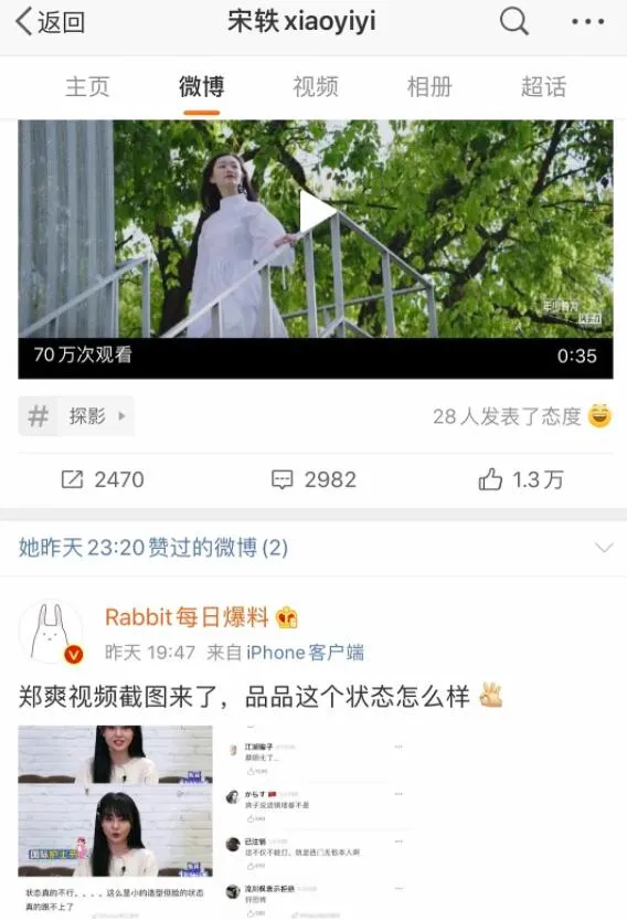 徐威▲多次买热搜艳压女主，习惯性手滑，她咋这么多骚操作？