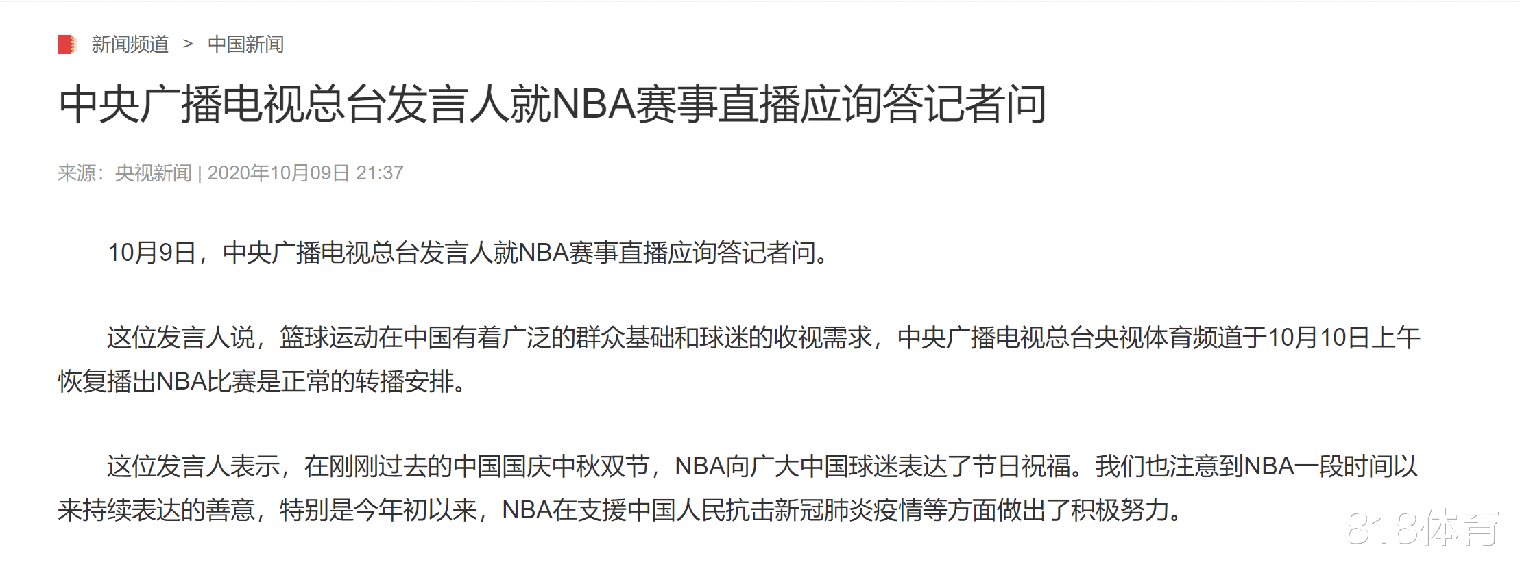 钱枫|官宣! 央视明天将转播NBA总决赛G5一战, 停播366天后NBA重返央视