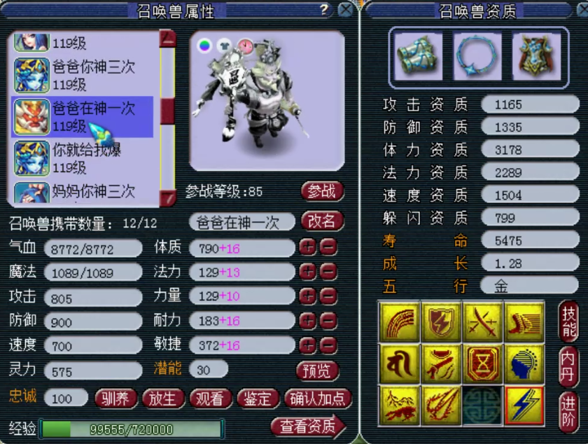 梦幻西游|梦幻西游：神威前三普陀展示，三件无级别特技，宝宝比装备都贵！