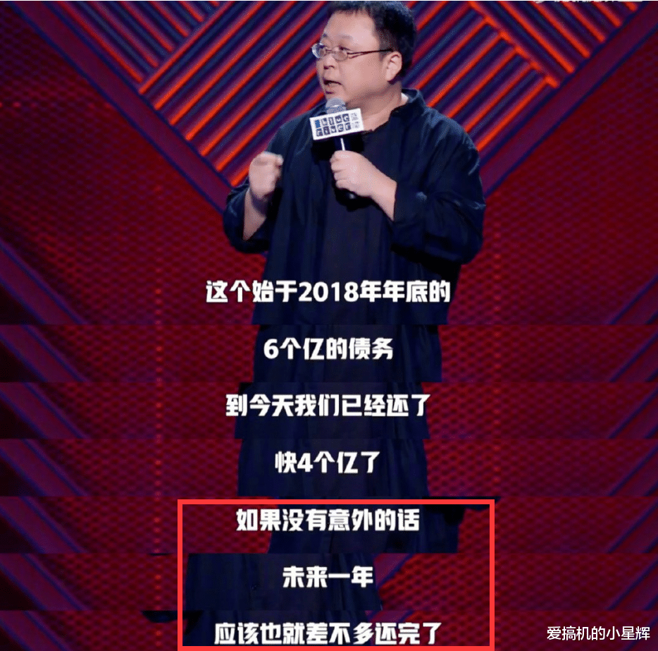 直播带货|靠直播带货还了4亿债务？罗永浩亲自辟谣：没那么夸张！