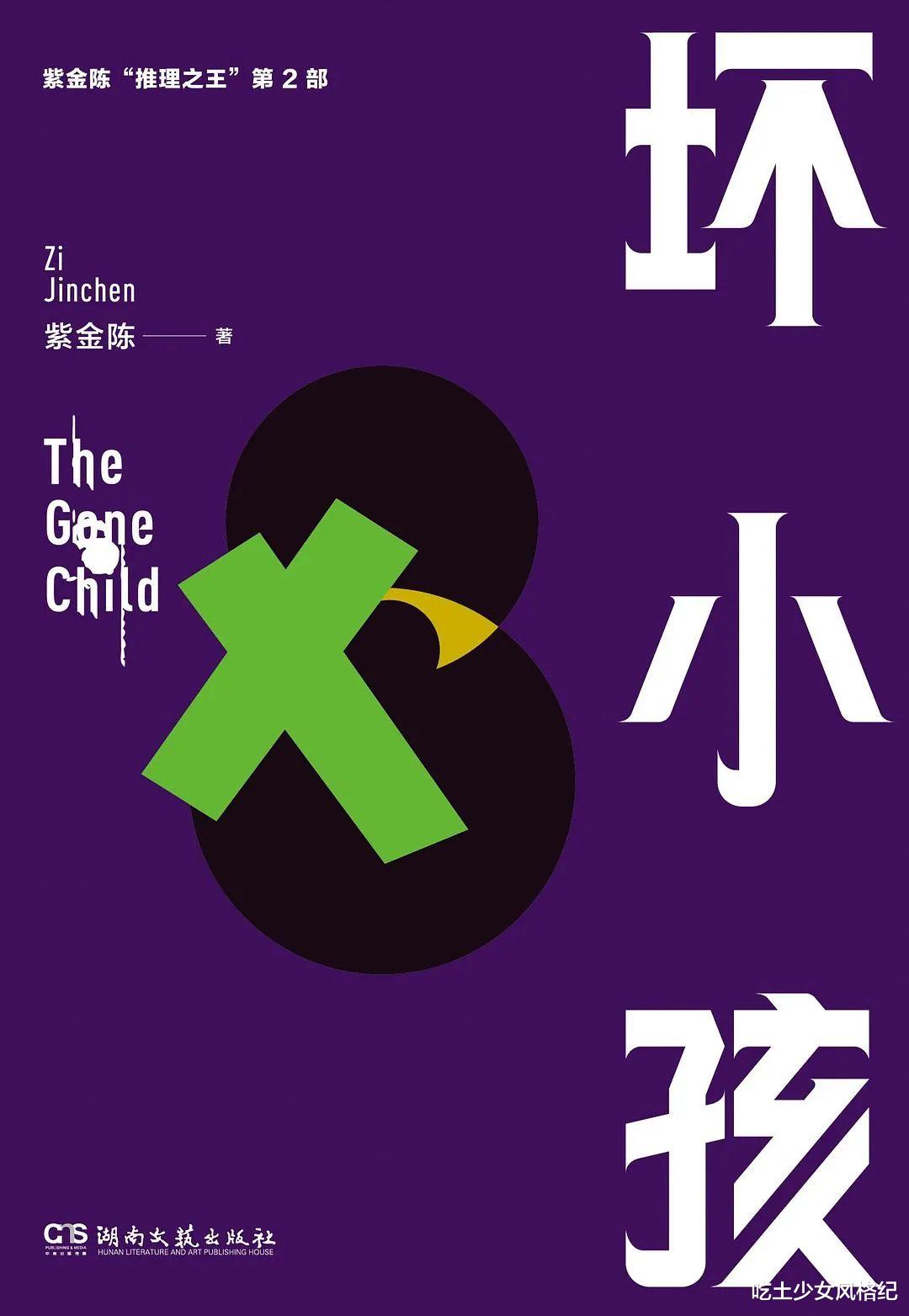 [隐秘的角落]比弑父杀妹的恶童更险恶的是，《隐秘的角落》里那些隐藏的细节