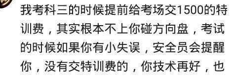 昂科威|考科三的安全员都是什么人？网友：向我要500, 没给，给我踩刹车