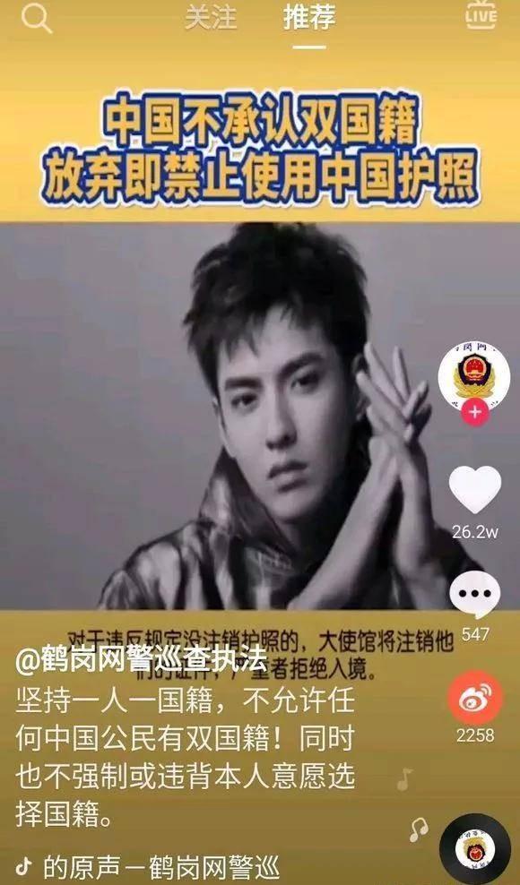 『吴亦凡』吴亦凡因国籍问题 恐注销其护照 华为已解约