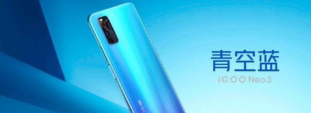 【CPU】iQOO Neo3发布，比卢伟冰还有性价比，旗舰处理器+中端价格