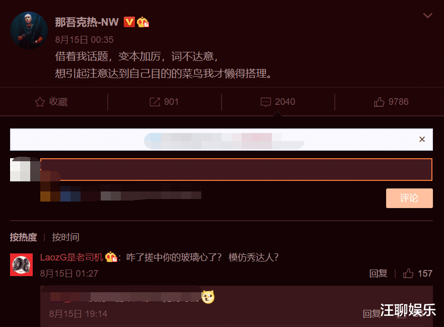 中国新说唱|《中国新说唱》第一首DISS来了,矛头直指节目组,beef战一触即发