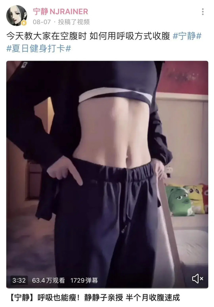 肠癌|宁静的“呼吸瘦腹”真的有效果吗？