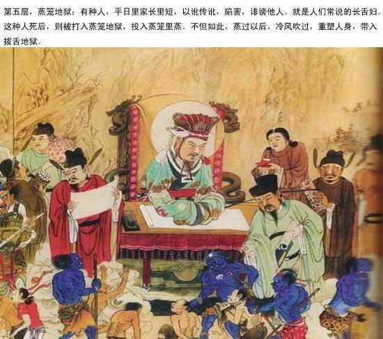 火山|十八层地狱分别叫什么名字？