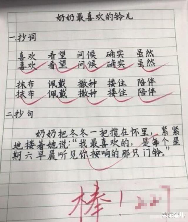 #作文#三年级学生写出“印刷体”,老师看后自愧不如:这字迹我给满分