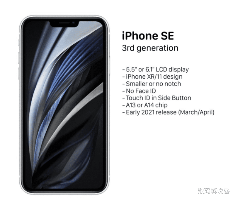 『苹果』iPhone SE2将推出升级版，刘海屏+A13+屏幕指纹，价格更感人！