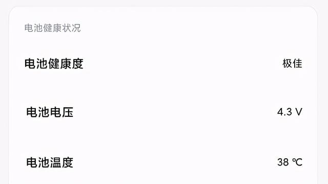 电池|MIUI12 20.11.3更新，新游戏加速动画、电池健康！