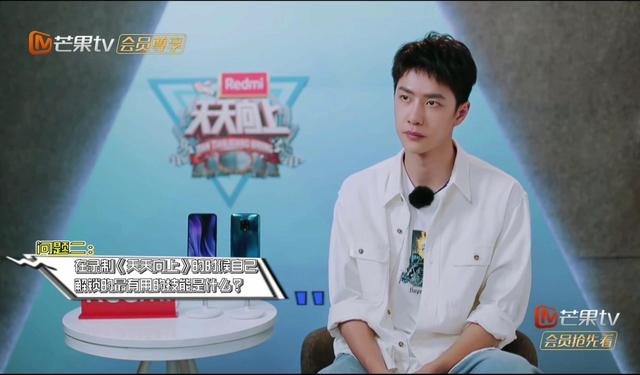 王一博：王一博：我希望天天向上能让我见到这个人