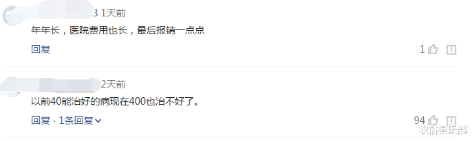 农俗俱乐部|今年新农合缴费与补助再涨，交280补助550？农民还是觉得不划算