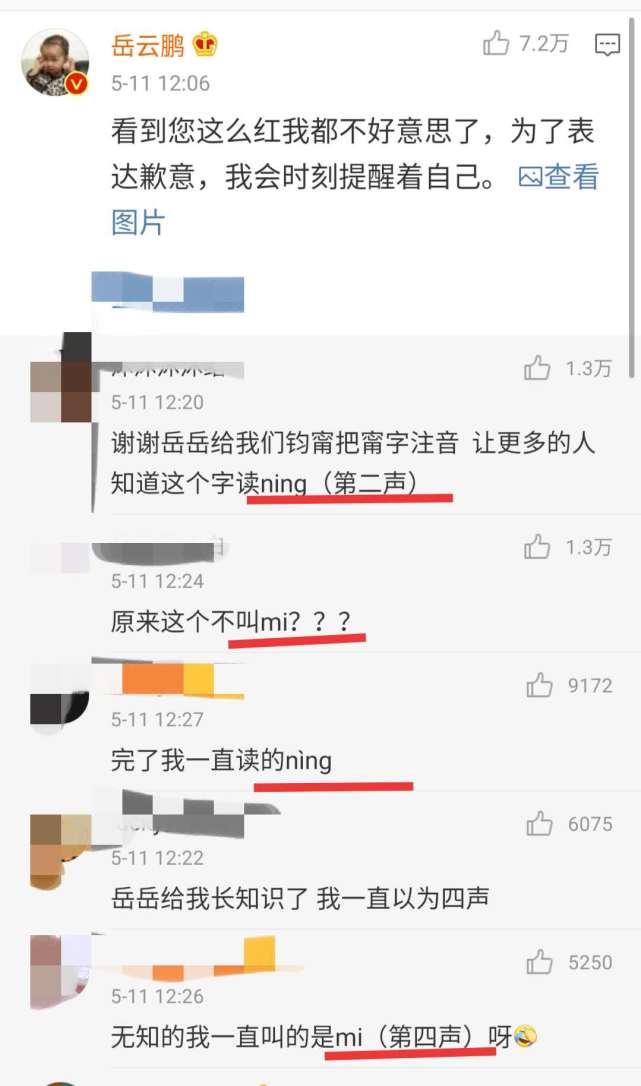 「岳云鹏」张钧甯回应自己不红，直接艾特岳云鹏，小岳岳回应反打脸网友