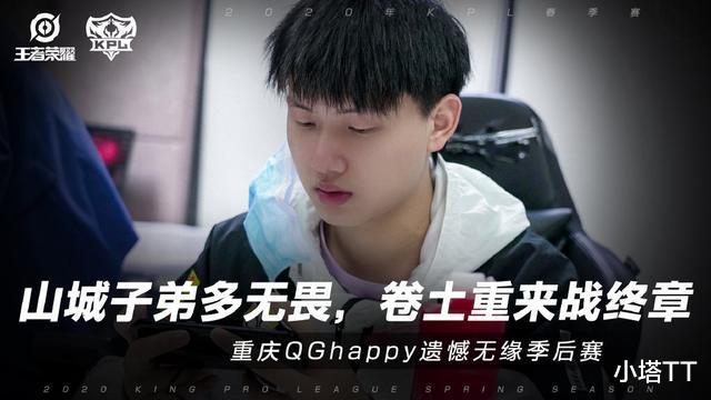 【季后赛】王者荣耀史上最短季后赛，仅11天就决出冠军，大鹅AG或最终会师！