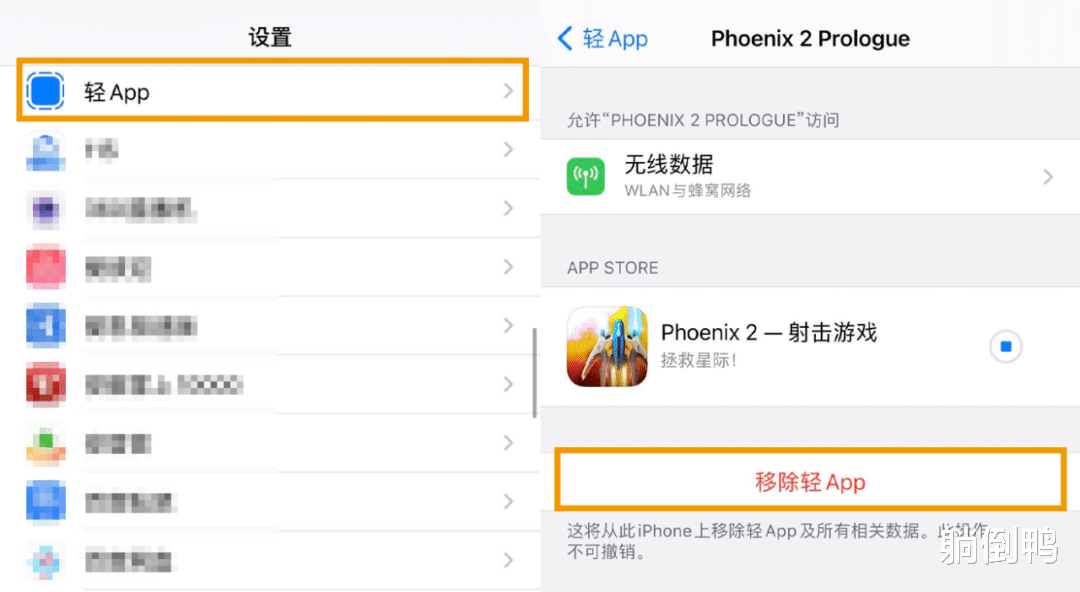 苹果|苹果新推“打飞机”游戏！30天内自动删除！