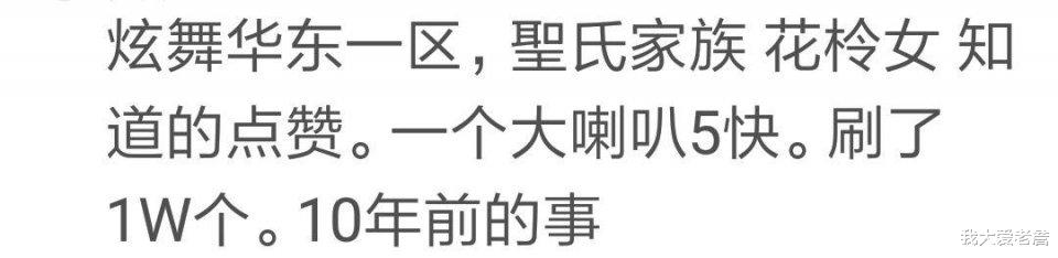 梦幻西游攻略站专用|游戏土豪冲了270万，号给我和代练玩，后来号卖了30万，我俩分了哈哈哈