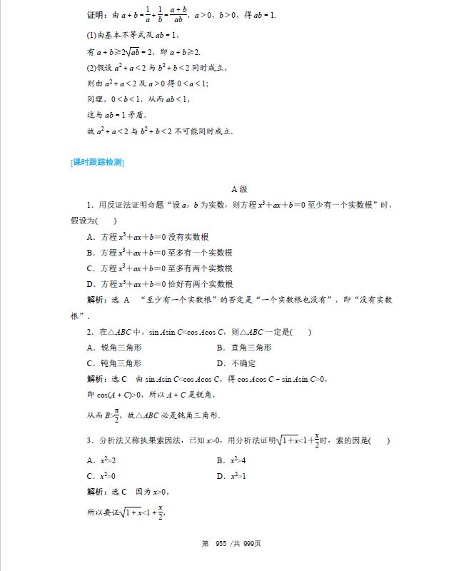 数学|提分必备！高考数学考点题型全归纳，同学们速速收藏！
