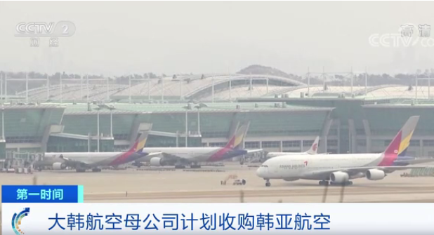 韩亚航空|一个年销售额超1000亿元的航空巨头或将诞生!