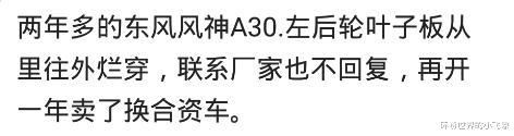 国产车|你买的什么车？现在后悔了吗？网友：爱车和爱国是两码事