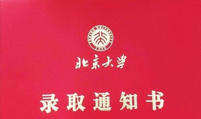 大学|大学录取通知书的作用不仅仅是报到,还有3个实惠的功能等你解锁