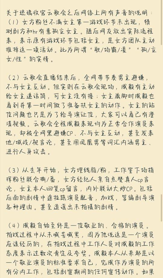琉璃云歌会|《琉璃云歌会》反转，女方主动不参加游戏，活动未结束通稿满天飞