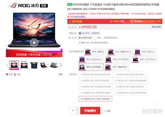 『笔记本电脑』5万块的笔记本电脑是什么样?总算是见识到,ROG太牛了