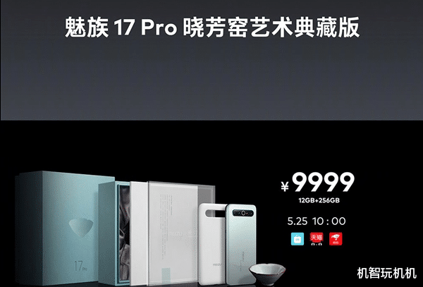 小米科技@雷军怀念全陶瓷小米手机像美玉，网友：买台魅族17 Pro吧！