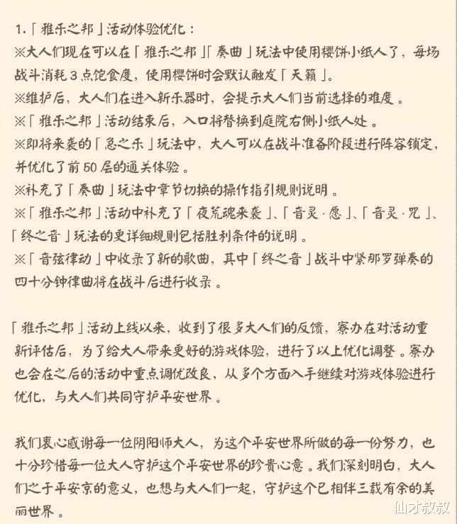 阴阳师|震惊!阴阳师玩家竟然集体失忆!