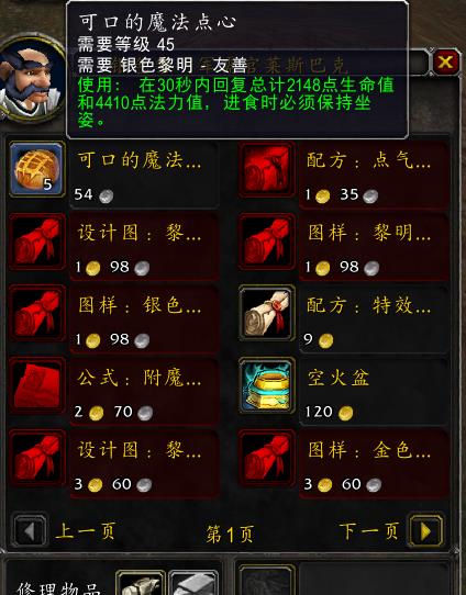 魔兽世界怀旧服|魔兽怀旧服：野团福音，克苏恩二阶段无伤打完三分钟打完