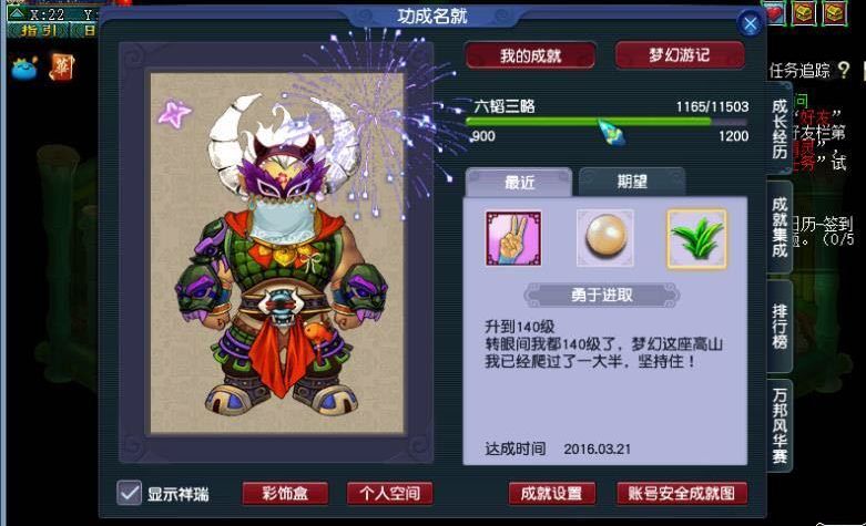 梦幻西游|梦幻西游:260元捡漏144级角色,买家以为是空号,结果捡到宝了!