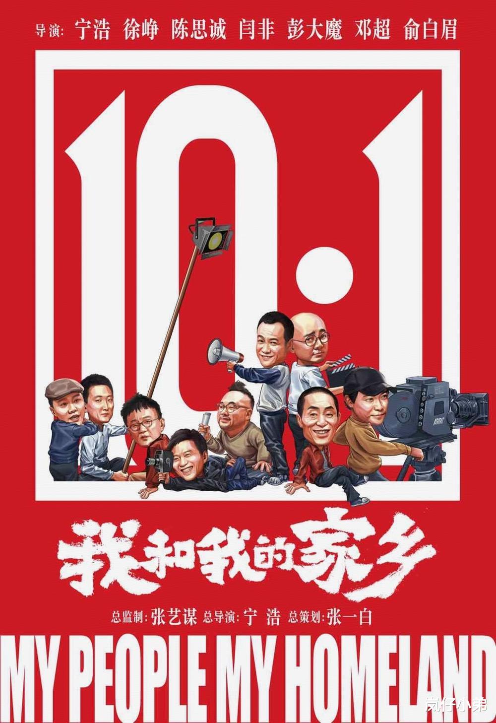 电影|成龙新片加入国庆档大战，或将变成炮灰电影，堪称史上最拥堵档期！