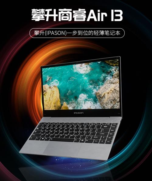 |攀升电脑品牌日狂欢：笔记本台式机应有尽有