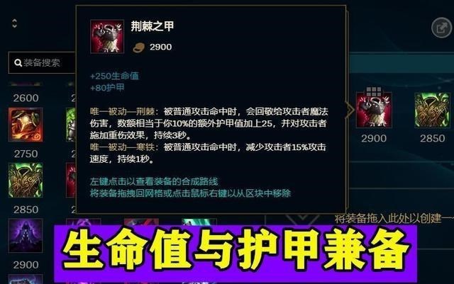 坦克英雄|LOL：坦克先堆双抗还是血量？8年老玩家给出答案，揭秘装备的奥秘