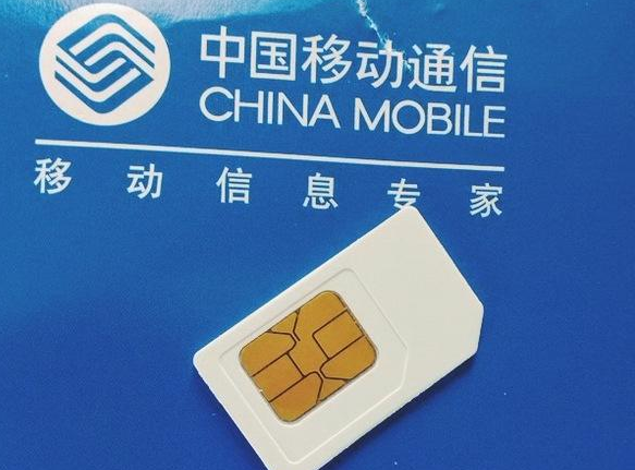 中国移动▲中国移动大整改，6月30号之前将下线大批老套餐