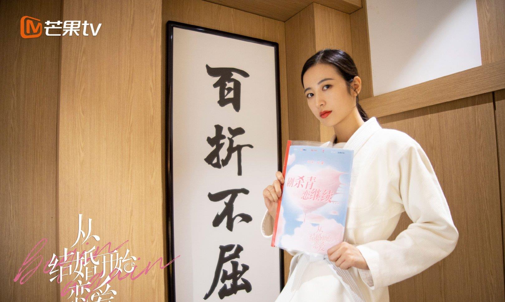 「从结婚开始恋爱」4部都市甜宠剧上线芒果TV,《从结婚开始恋爱》或成最大赢家