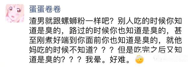 千万不要随便给别人的朋友圈点赞（上集）