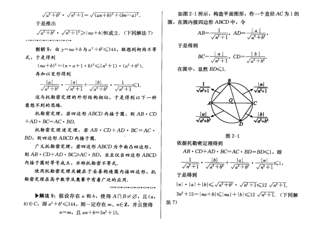 高中数学|好资料：高中数学百题精彩千解秒杀解析（完整版）家长转给孩子！