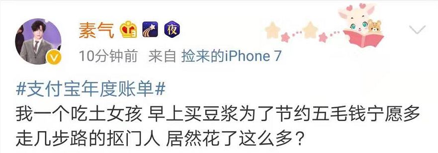 今天，“年度恐怖大片”支付宝账单刷屏！网友一片哀嚎：我的钱都哪来的……