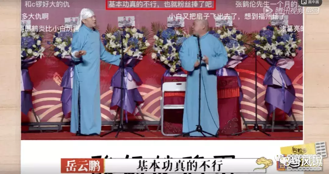 德云社|他们越红，娱乐圈越悲哀