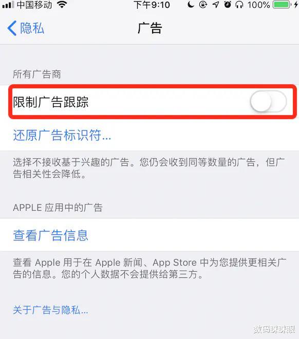 iOS|iOS14也会“窃取”用户隐私！赶紧关掉这个功能