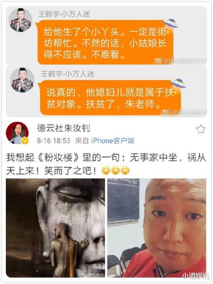 【郭德纲】王鹤宇改了微博认证,变相官宣被德云社正式清退!他搭档现状如何?