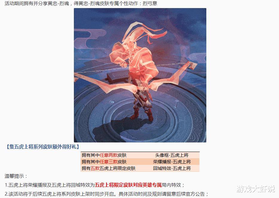 『五虎上将』最坑的活动上线，百万玩家被套路，用皮肤专属限定疯狂钓鱼